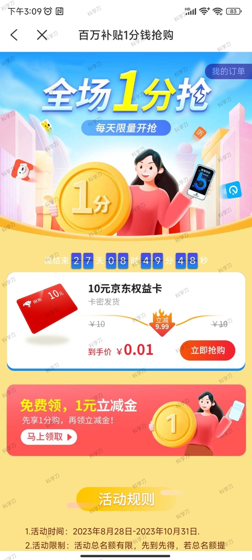 蜂助手APP 10元E卡-AI关键字