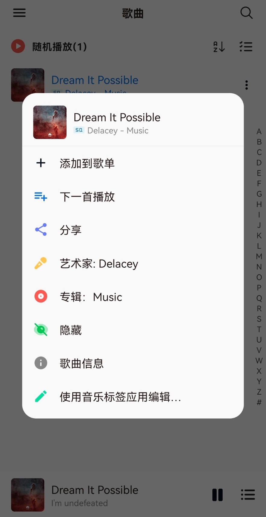 椒盐音乐 v8.16.1无广告纯净版-AI关键字