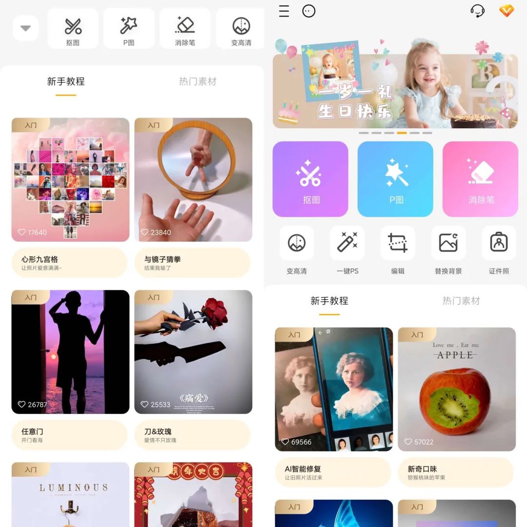 大神P图v6.5.8.0解锁VIP版-AI关键字