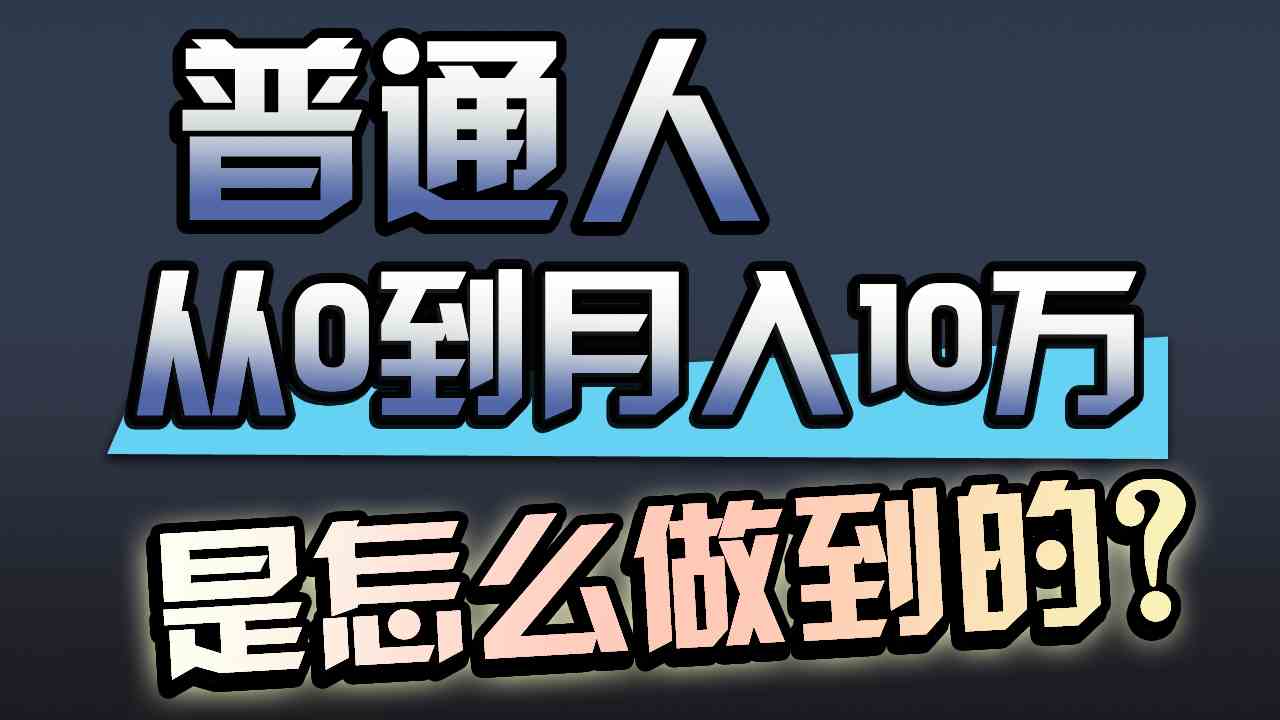 （9717期）一年赚200万，闷声发财的小生意！-AI关键字