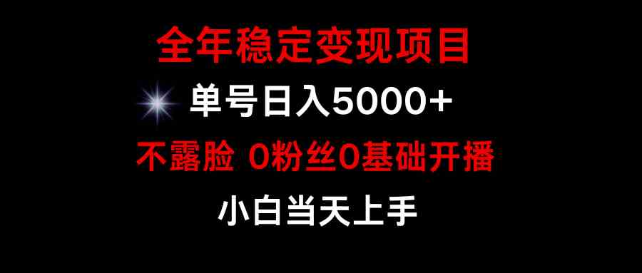 （9798期）小游戏月入15w+，全年稳定变现项目，普通小白如何通过游戏直播改变命运-AI关键字