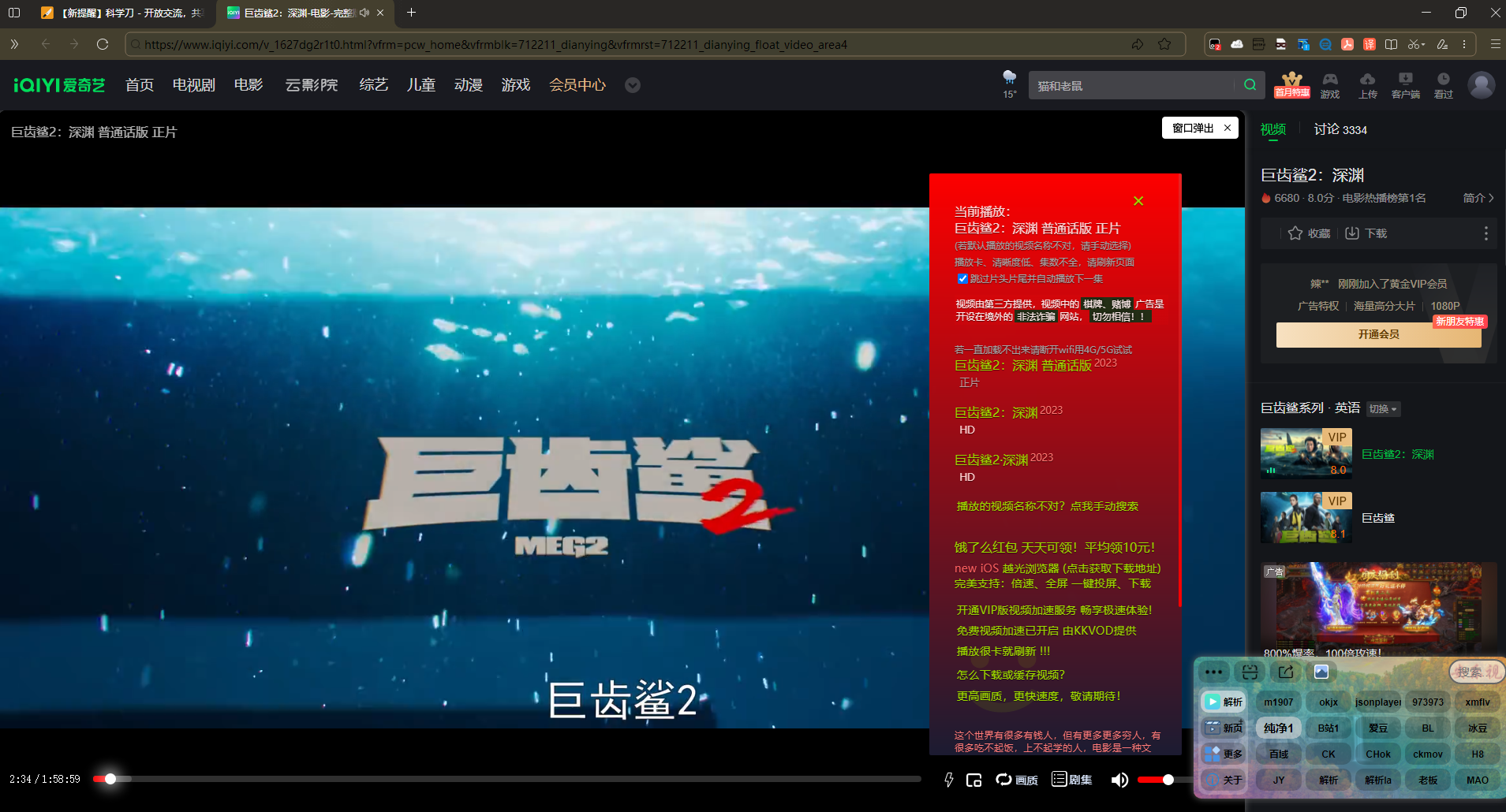 安乐视 全网VIP蓝光视频解析脚本 免登录付费影视免费看-AI关键字