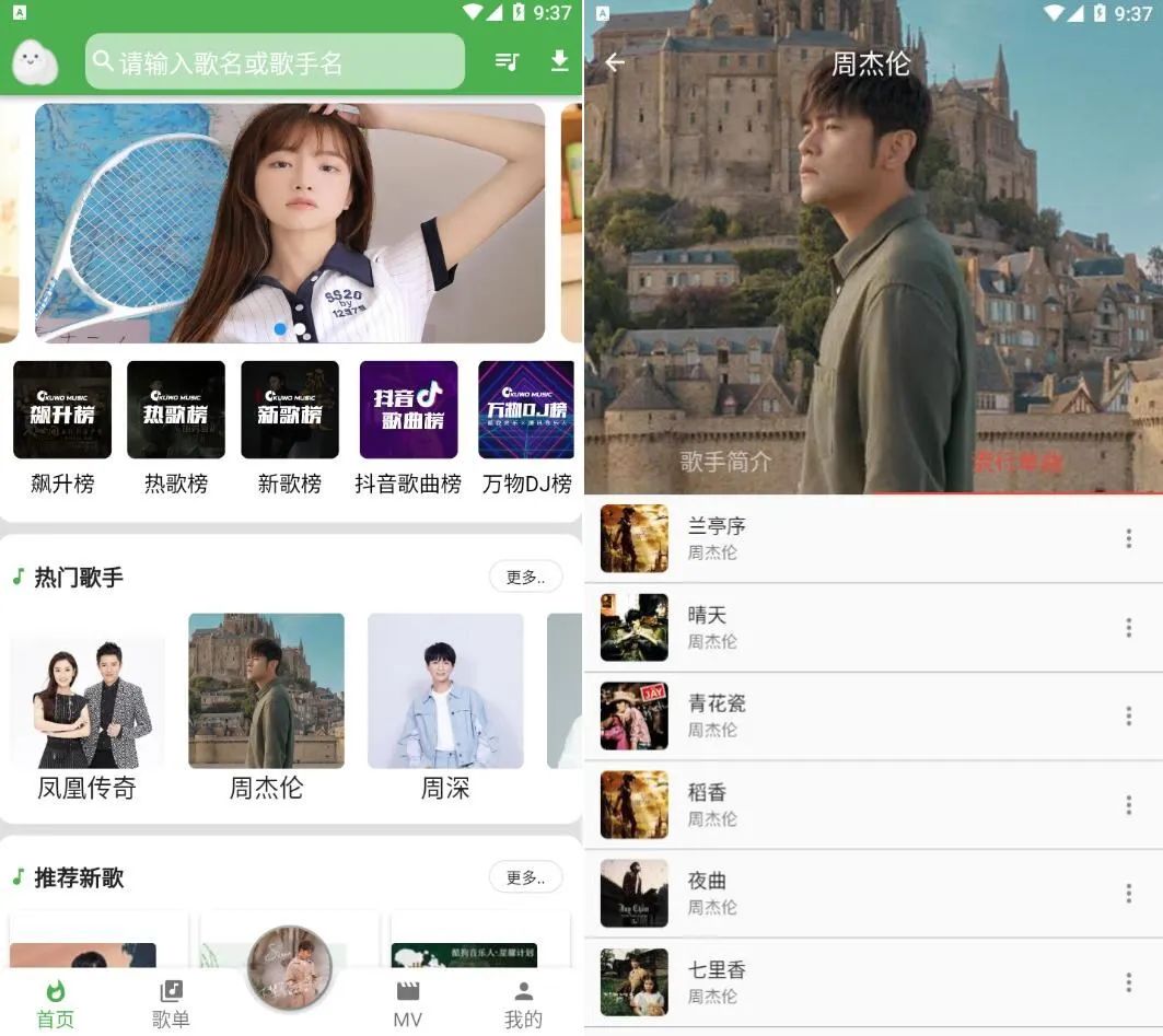 蛋播音乐v3.6.0去广告版-AI关键字