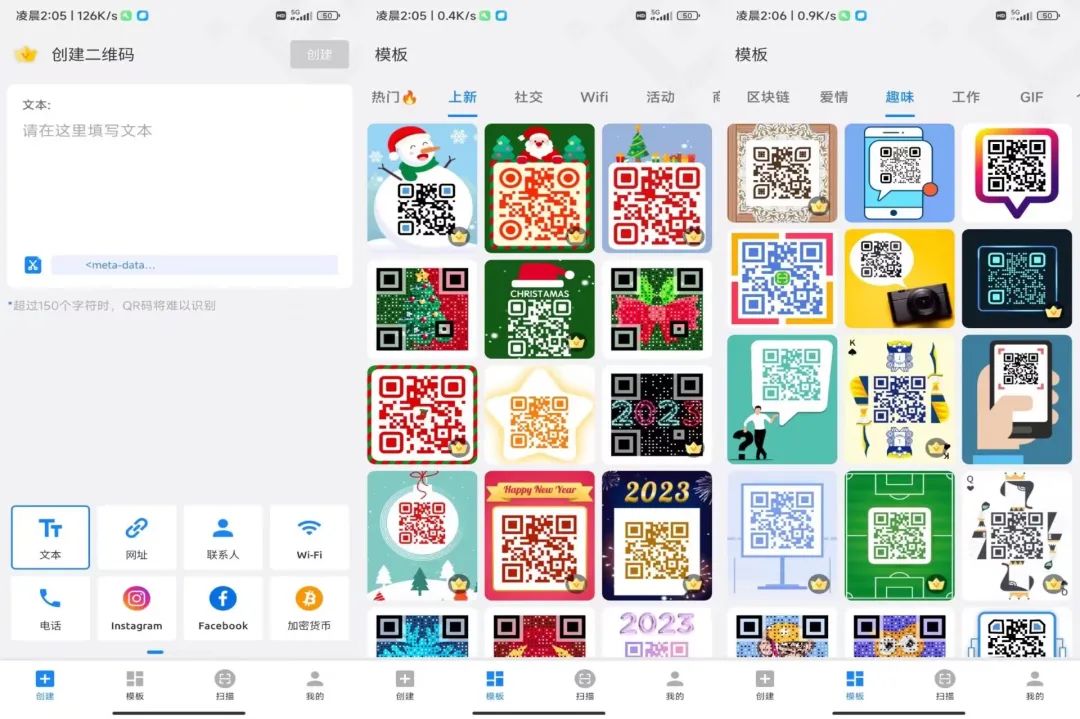 二维码美化生成器Pro_1.01.71.0109解锁会员版-AI关键字