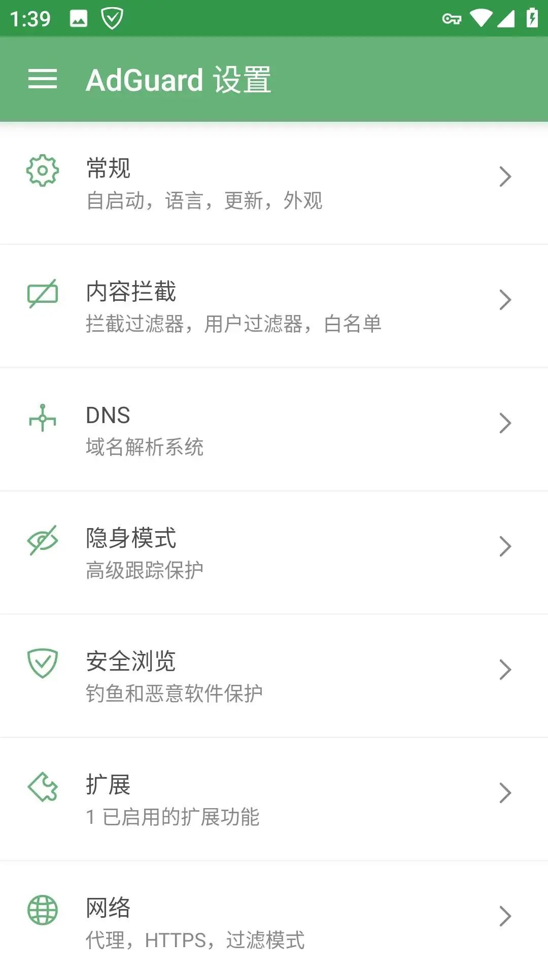 安卓AdGuard广告拦截v4.4.79高级版-AI关键字