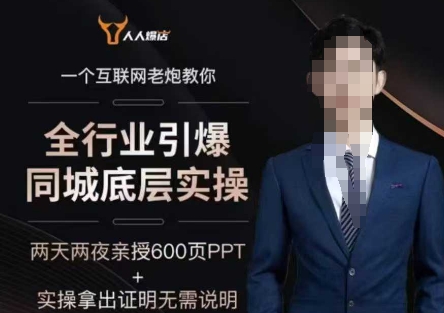 2025全行业引爆同城底层实操，2025年搞流量就找船长，6年实体经验，引爆同城!-AI关键字