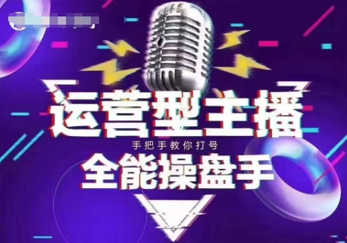 猴帝电商1600抖音课【2~3月新课】，拉爆自然流，做懂流量的主播，新规政策下，自然流破圈攻略-AI关键字